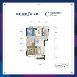 经发·金亚5号3室2厅1厨2卫建面117.00㎡