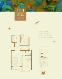 那畔·雲起墅3室2厅1厨2卫建面97.14㎡