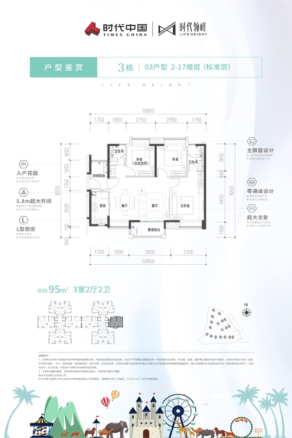 时代领峰户型