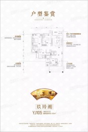 碧桂园玖珑台3室2厅1厨2卫建面105.00㎡