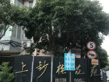 上钞桂花苑 5室 朝南 高楼层复式 视野和采光都好 诚意出售