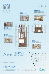 澳新服务式公寓1室1厅1厨1卫建面42.00㎡