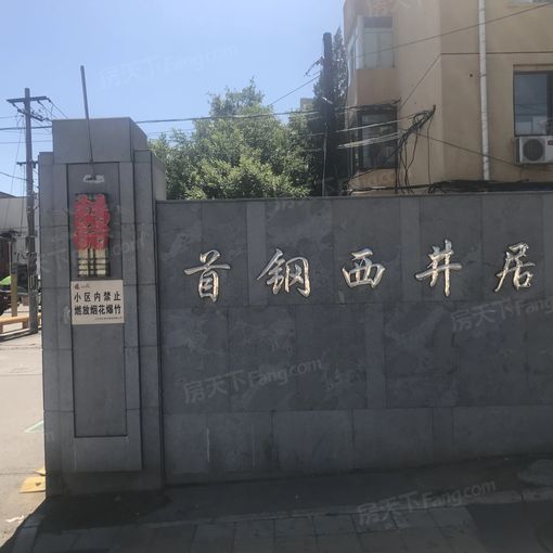 整租·苹果园·西井二区·3室