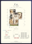 2期C6户型
