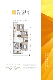 保利时光印象3室2厅1厨1卫建面103.00㎡