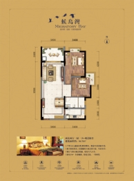 候鸟湾2室2厅1厨1卫建面90.78㎡
