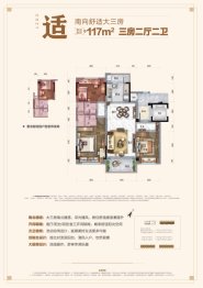 素龙碧桂园3室2厅1厨2卫建面117.00㎡