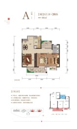 荣顾书香门第2室2厅1厨1卫建面86.00㎡