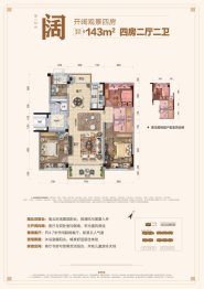 素龙碧桂园4室2厅1厨2卫建面143.00㎡