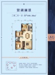 贤湖澜景108.38平3室2厅1卫户型图