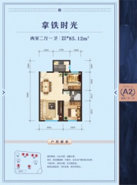 广汇·伊水湾澜庭2室2厅1厨1卫建面85.12㎡