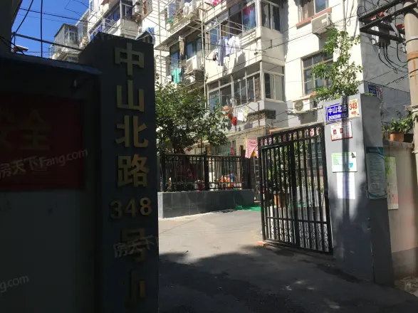 中山北路348号小区