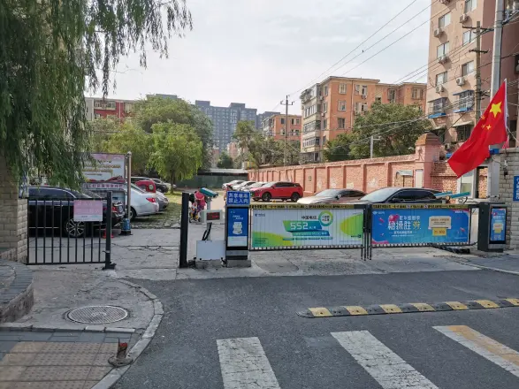 光彩家园