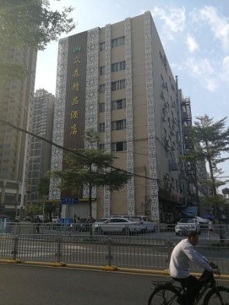 鹏达花园