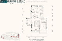 长沙恒大半山悦府S3-3F(B)户型