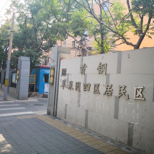 苹果园四区3室1厅1卫南北朝向5000.00元/月出租