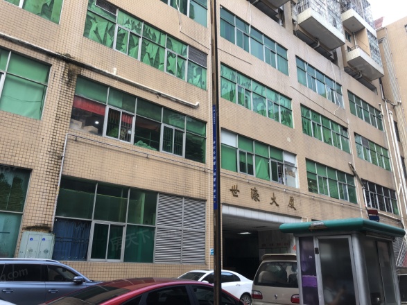 世濠大厦