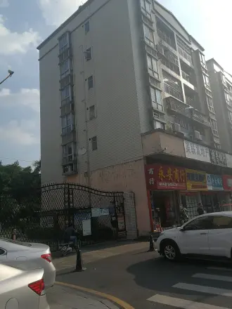 鹏达花园