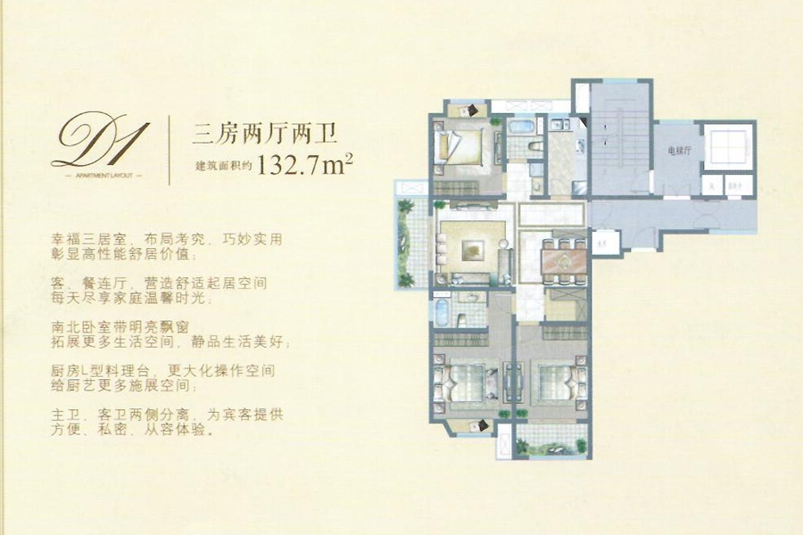 伊顿蓝庭户型-盱眙房天下