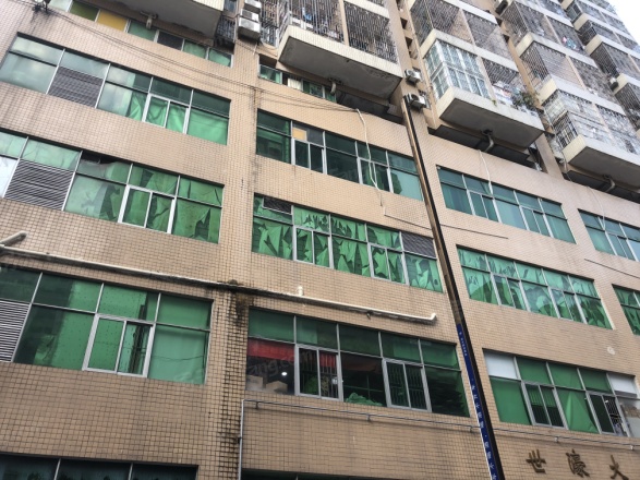 世濠大厦