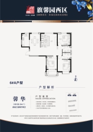 齐河旗馨园二期3室2厅1厨2卫建面135.00㎡