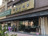 小区内店铺实景图