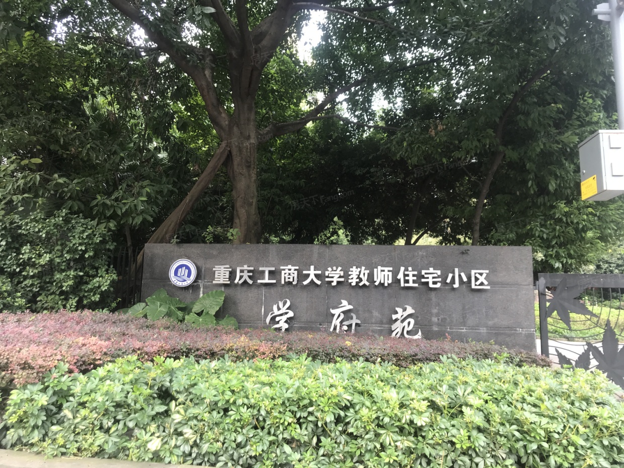 南岸学府苑