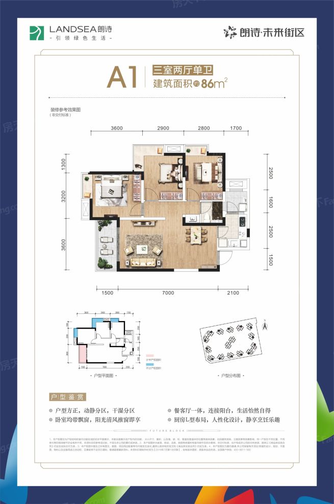 户型图2/2
