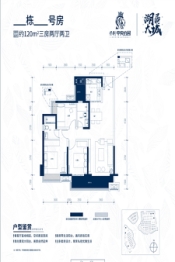 保利·中央公园3室2厅1厨2卫建面120.00㎡