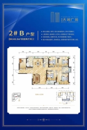 天润广场4室2厅1厨2卫建面143.50㎡