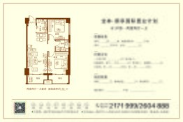 宝林·颐享国际2室2厅1厨1卫建面85.00㎡