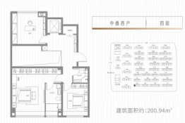 建业新筑4室2厅2厨3卫建面200.94㎡