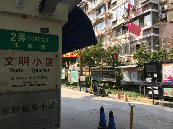 丰镇小区
