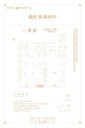 齐河融创观澜府邸3室2厅1厨2卫建面140.00㎡