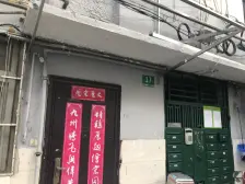 闸北公园·共和新路2205弄·1室·1厅