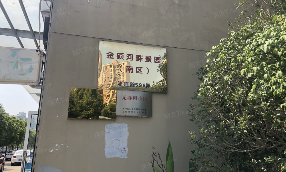 闵瑞路站 金硕河畔景园南区 电梯中层 全明一房 看房随时