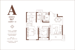 幸福誉品3室2厅1厨1卫建面96.00㎡