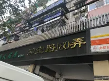 淞宝路160弄 电梯房 三楼 户型方正 采光充足 五年已满