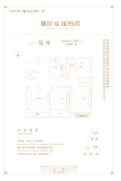 齐河融创观澜府邸3室2厅1厨1卫建面110.00㎡