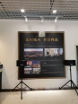 效果图展示区实景