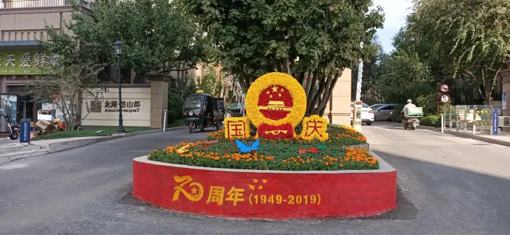 龙湖悠山郡别墅