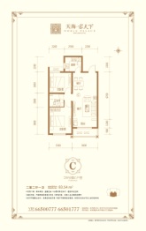 天海容天下2室2厅1厨1卫建面83.54㎡