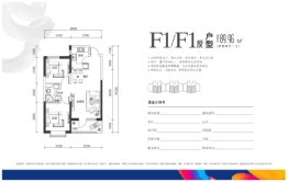 早安北京2室2厅1厨1卫建面89.00㎡