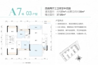 A7栋03户型