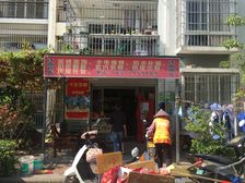 户型方正,楼层较好。家电家具齐全,采光通风效果好