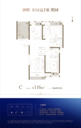 朗悦公园道1號4室2厅1厨2卫建面116.00㎡