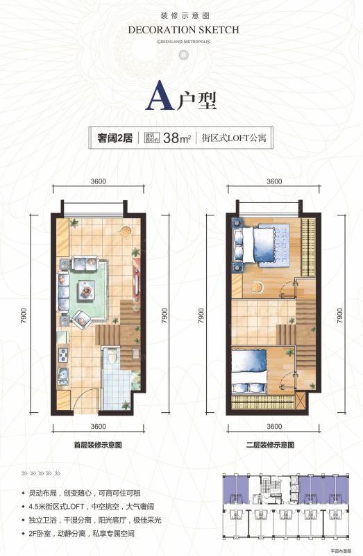 绿地新都会三期户型图
