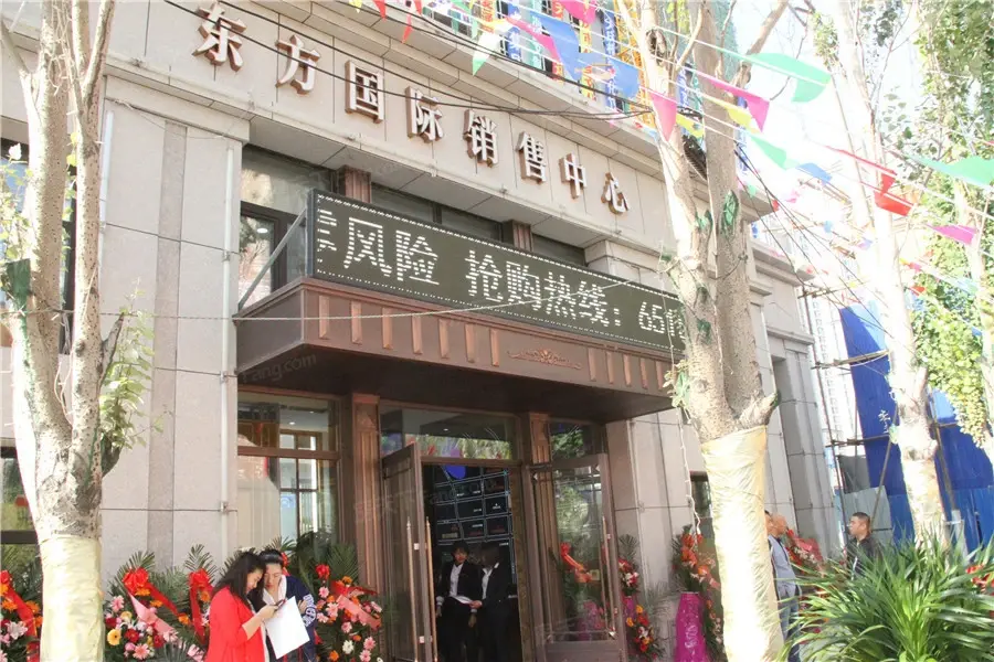 东方国际-大庆东方国际楼盘详情-大庆房天下