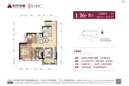 时代倾城（中新）3室2厅1厨1卫建面88.00㎡