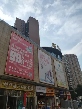 富兴紫金城